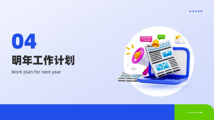 20XX年年度工作总结汇报