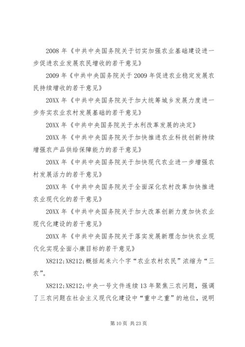 基层反映：如何反映社情民意信息 (2).docx