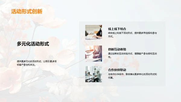 母亲节营销活动评估