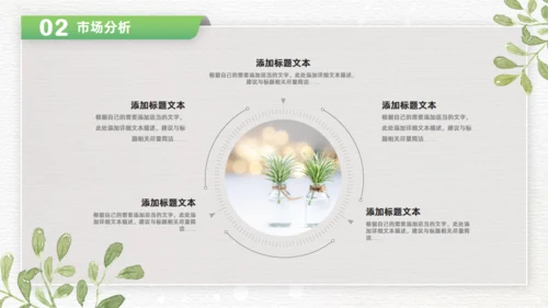 卡片式创意绿色清新风商务通用PPT模板