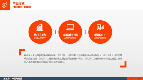 金色阶梯创业计划书商业通用PPT模板