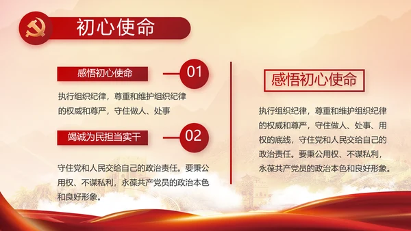 中央一号文件重要知识点总结PPT动态模板