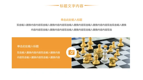 商务时尚金融投资理财工作汇报PPT模板