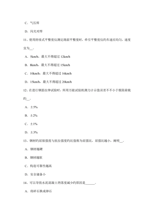 下半年黑龙江公路工程试验检测员陶瓷砖试验试题.docx