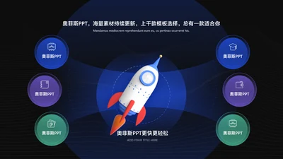 商务风黑色对比关系发散汇聚关系6项PPT图文页