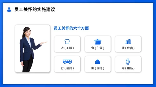 蓝色渐变实拍商务风员工关怀管理员工关怀培训PPT模板