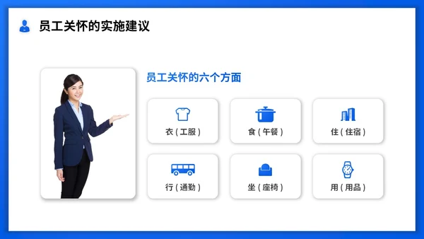 蓝色渐变实拍商务风员工关怀管理员工关怀培训PPT模板