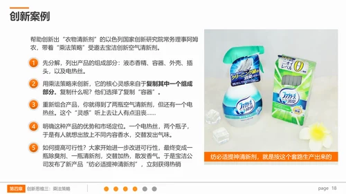 系统创新思维课程企业员工培训PPT课件