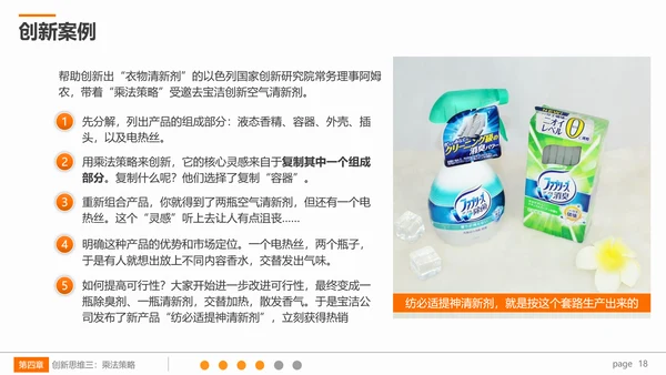系统创新思维课程企业员工培训PPT课件