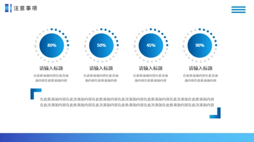 银行风险管控通用PPT模板