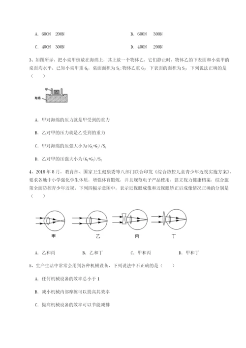 强化训练重庆市实验中学物理八年级下册期末考试定向训练练习题（详解）.docx