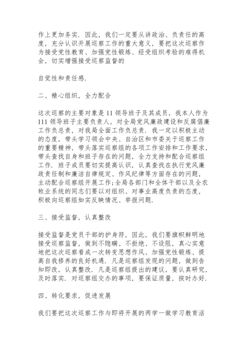 巡察反馈会议主持词3篇.docx