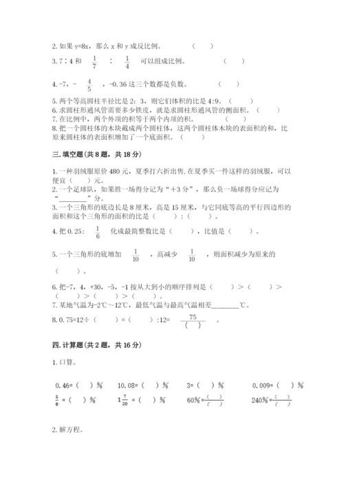 小升初数学期末测试卷附答案ab卷.docx