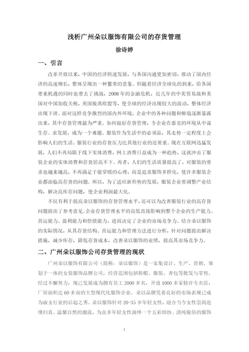 毕业论文7.docx