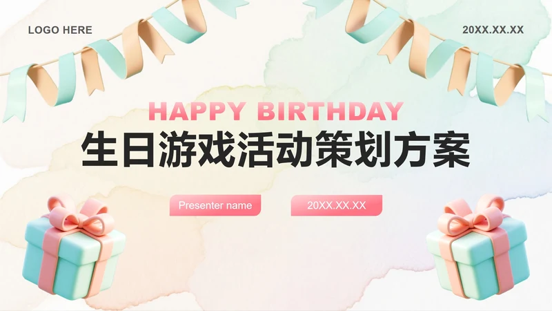 粉色小清新风企业生日会游戏活动策划方案PPT模板