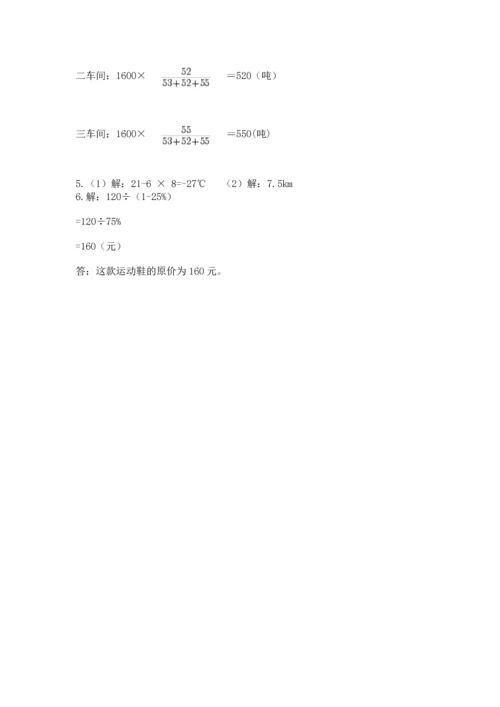 六年级下册数学 期末测试卷含完整答案【夺冠系列】.docx