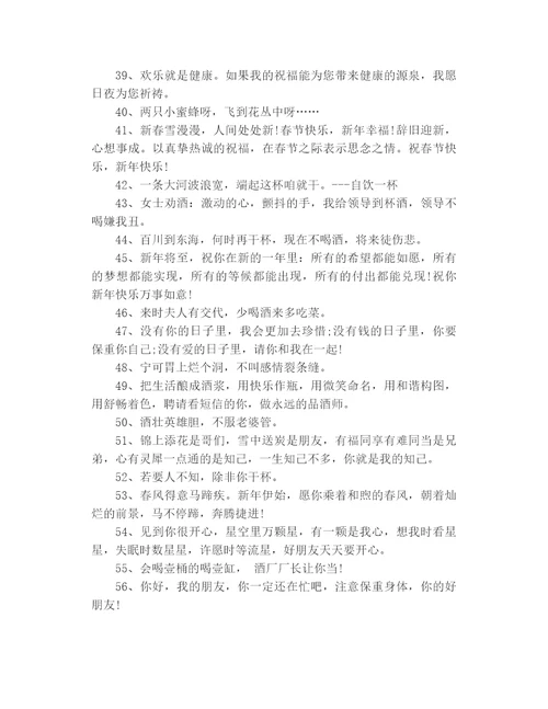 同事聚会祝福语