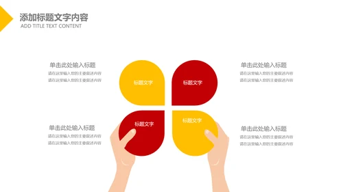 水果草莓营养与健康宣传动态PPT