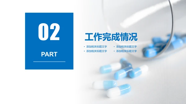 爱心心率护士护理工作报告通用PPT模板