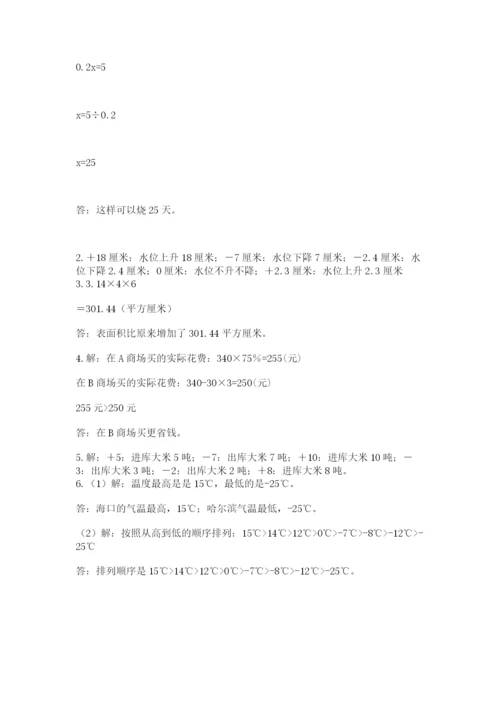 小学六年级数学摸底考试题及完整答案（名师系列）.docx