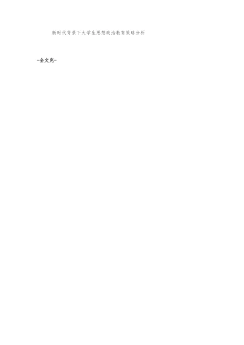 基于BOPPPS模型的《财务会计基础》有效课堂教学设计.docx