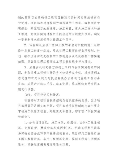 施工单位上半年工作总结及下半年工作计划.docx