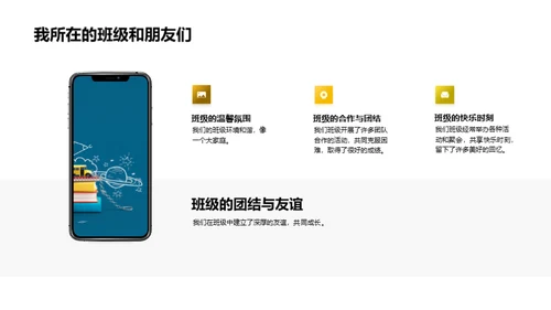 小学往事回味录