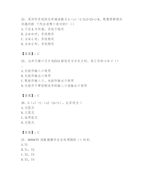 2024年国家电网招聘之自动控制类题库附完整答案【考点梳理】.docx