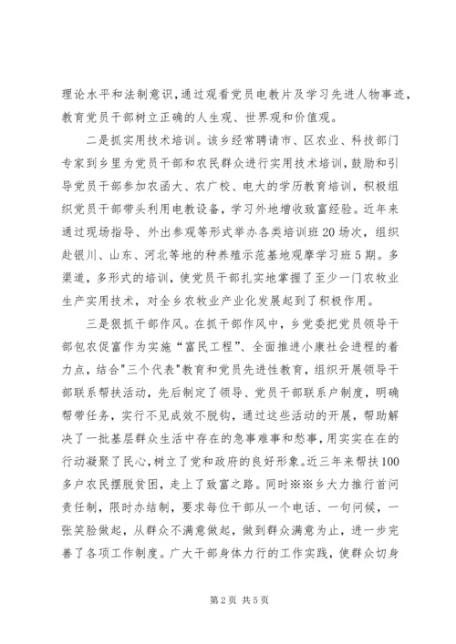 人民满意公务员先进集体申报材料_1.docx