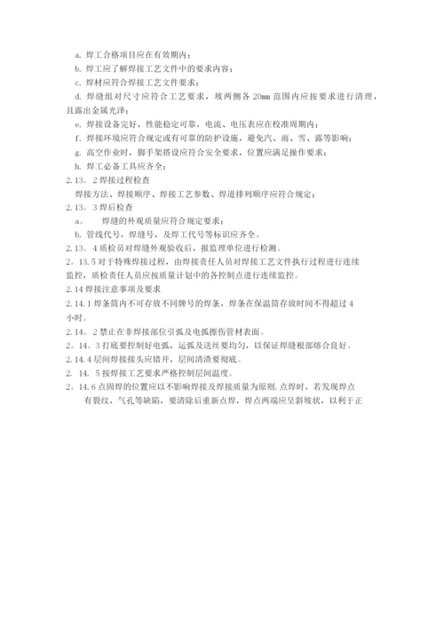 围挡施工方案.docx