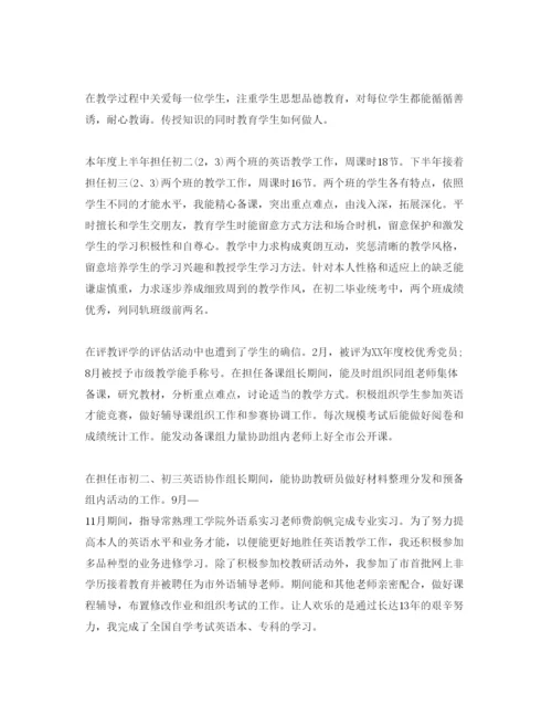 精编年徳育素质自我评价参考范文内容是怎样的.docx