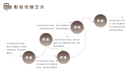 传媒微电影影视艺术摄影拍照培训宣传PPT