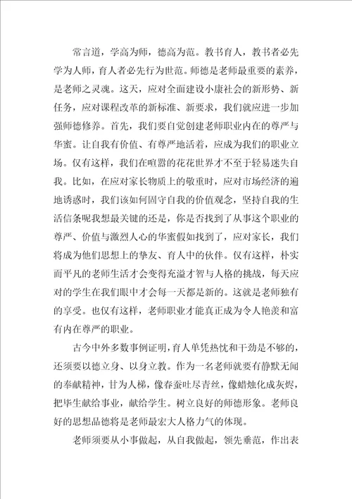 教书育人总结心得10篇