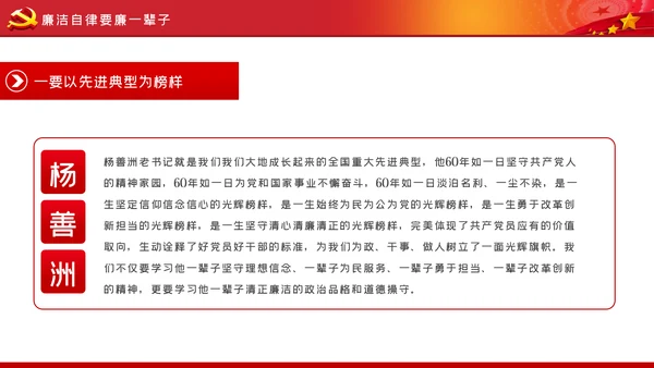 不做清谈客争当实干家青年干部培训党课模板