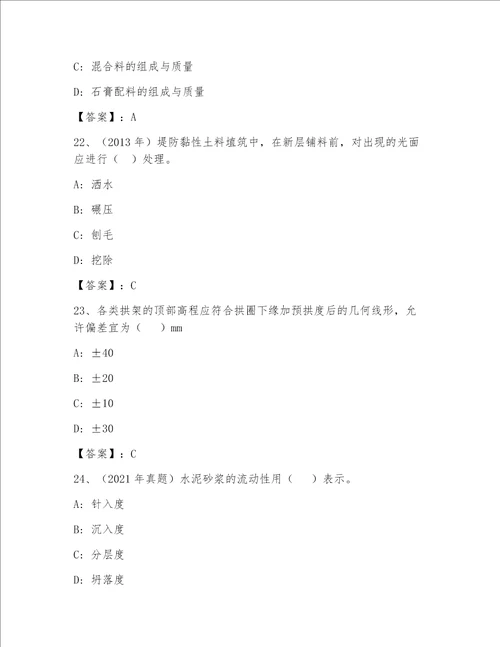 最全全国一级注册建筑师题库附参考答案轻巧夺冠