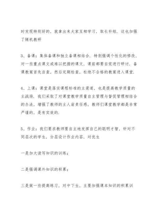 语文教学总结简短.docx