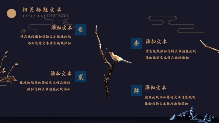 古典文化道礼合通用PPT模板