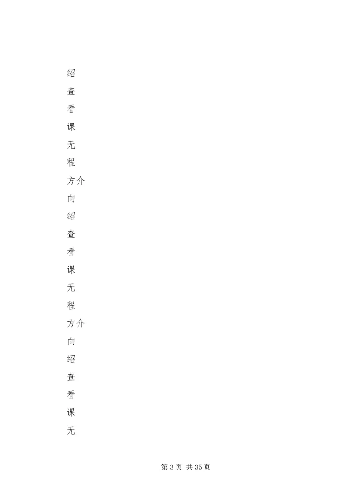 海南大学园林专业培养计划.docx