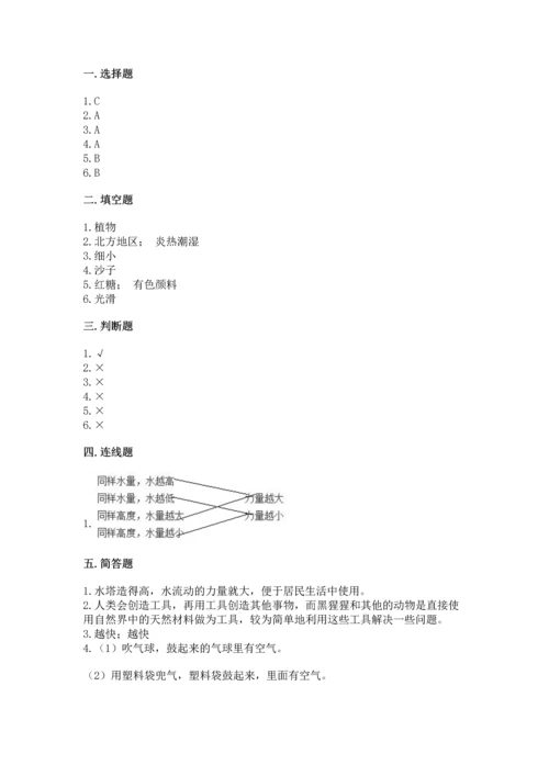 苏教版一年级下册科学期末测试卷及参考答案【巩固】.docx