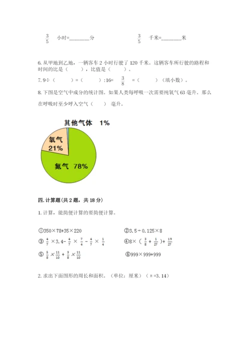 2022人教版六年级上册数学期末考试试卷ab卷.docx