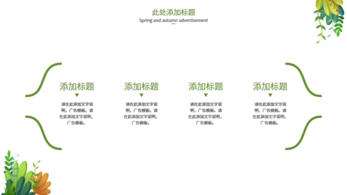 极简文艺类论文答辩通用PPT模板