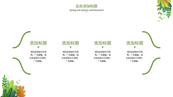 极简文艺类论文答辩通用PPT模板