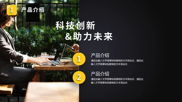 微立体炫酷智能手表产品发布会通用PPT模板