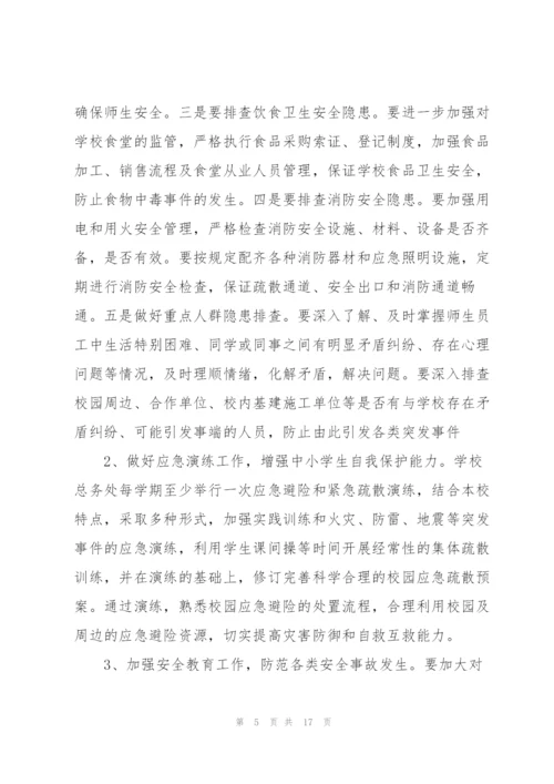 小手拉大手传承好家风主题活动方案.docx