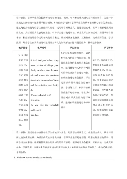 Unit 2 Weare Family（大单元教学设计）-2024-2025学年人教版（2024）七