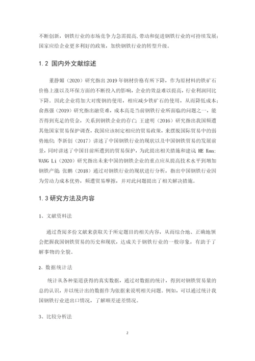 24仵小风论文定稿.docx