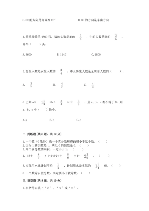 人教版六年级上册数学 期中测试卷精品（能力提升）.docx