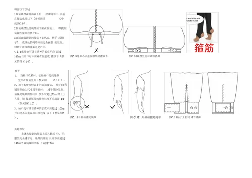 出口美国欧盟儿童服装上绳带安全项目检验要求图解