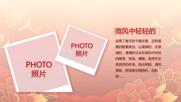 红色喜庆迎新晚会新年工作计划动态PPT模板
