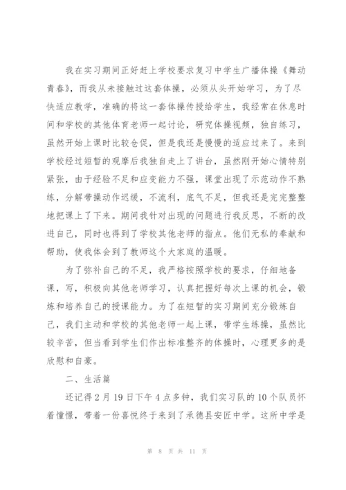 教师教学顶岗实习总结.docx